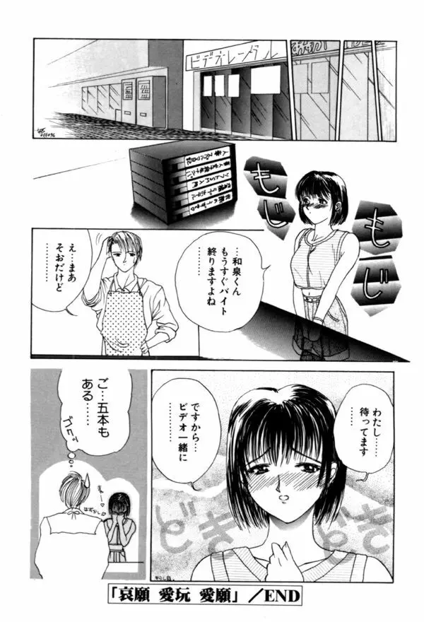 艶欲 Page.156