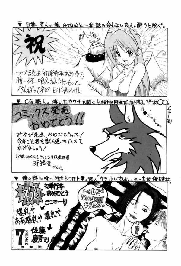 艶欲 Page.174