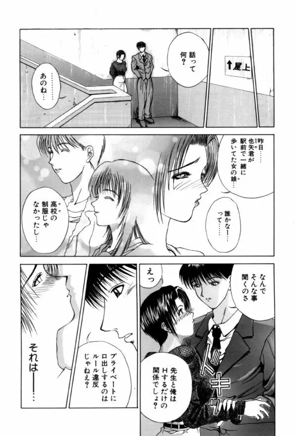 艶欲 Page.24