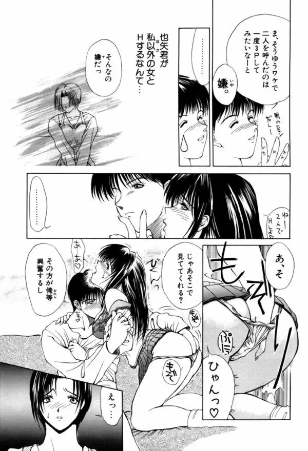 艶欲 Page.41