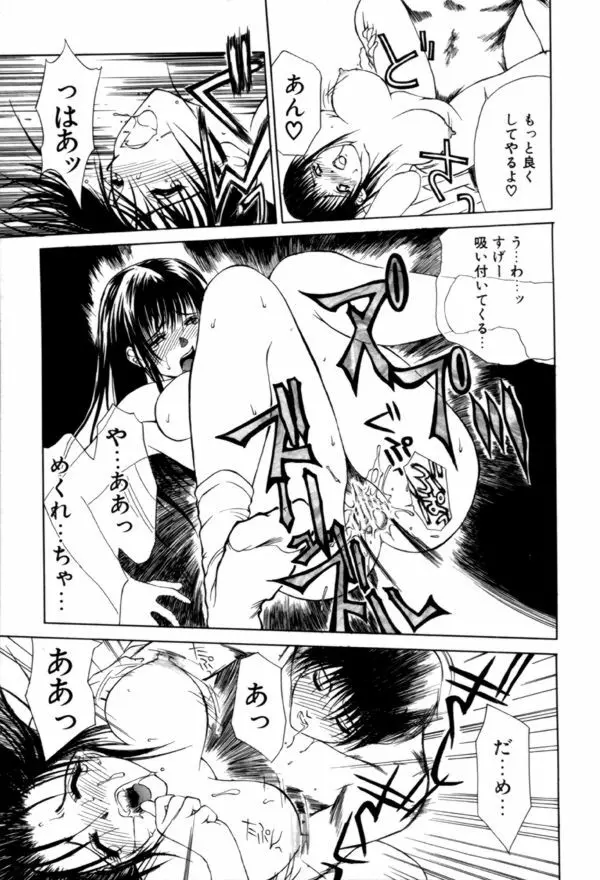 艶欲 Page.45