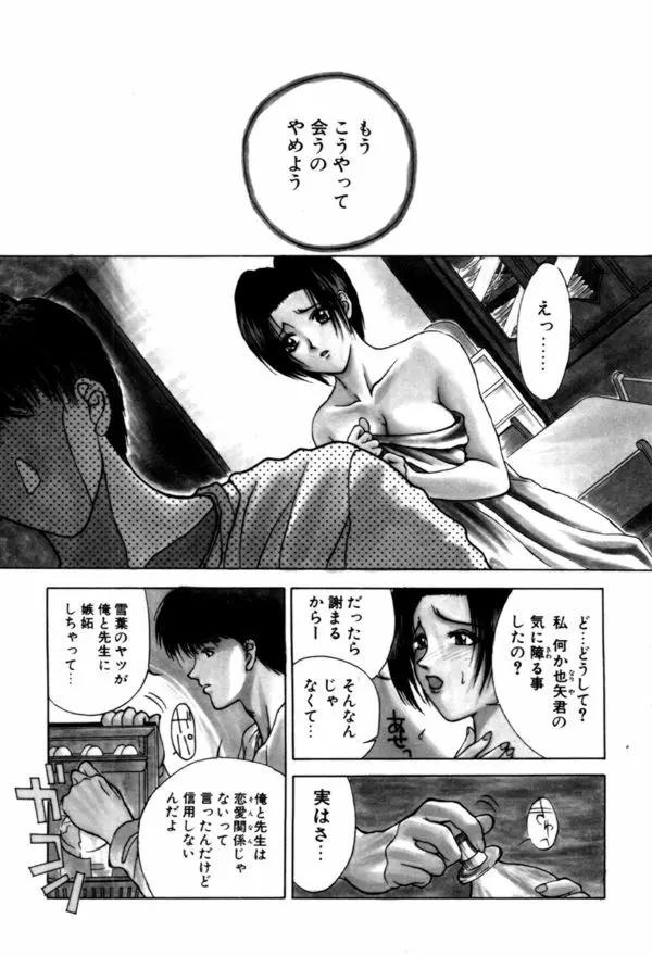 艶欲 Page.56