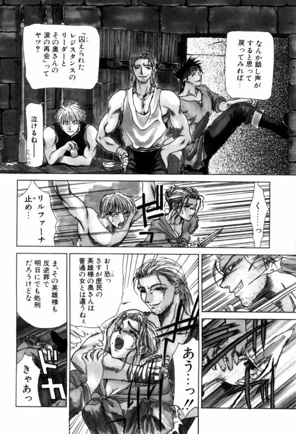 艶欲 Page.94