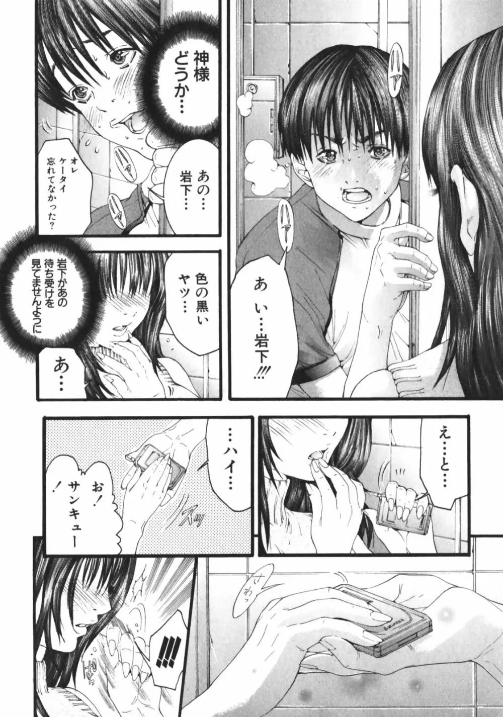 スラッシュ・ブラッシュ 1 Page.102