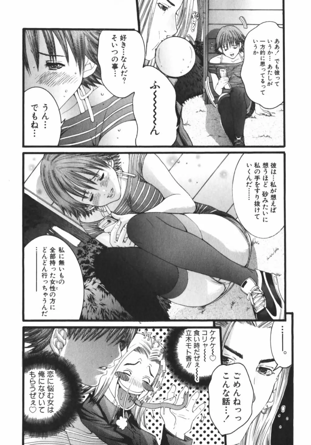 スラッシュ・ブラッシュ 1 Page.125