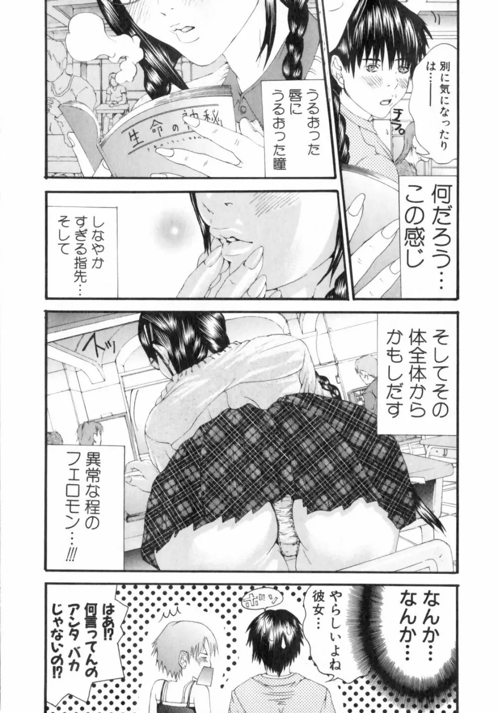 スラッシュ・ブラッシュ 1 Page.13