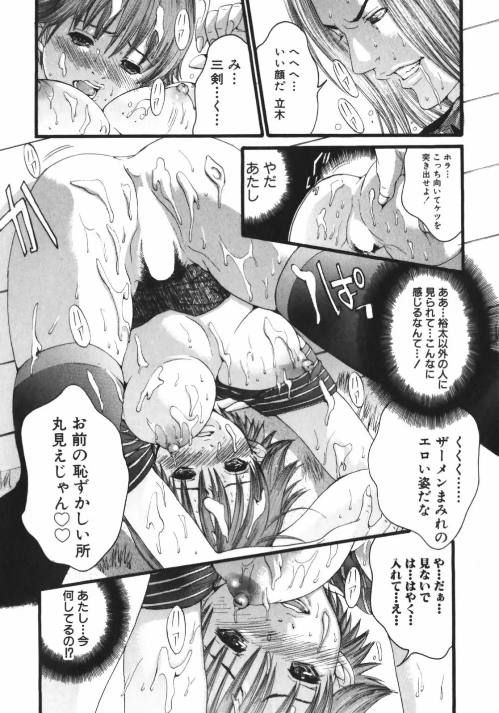 スラッシュ・ブラッシュ 1 Page.136