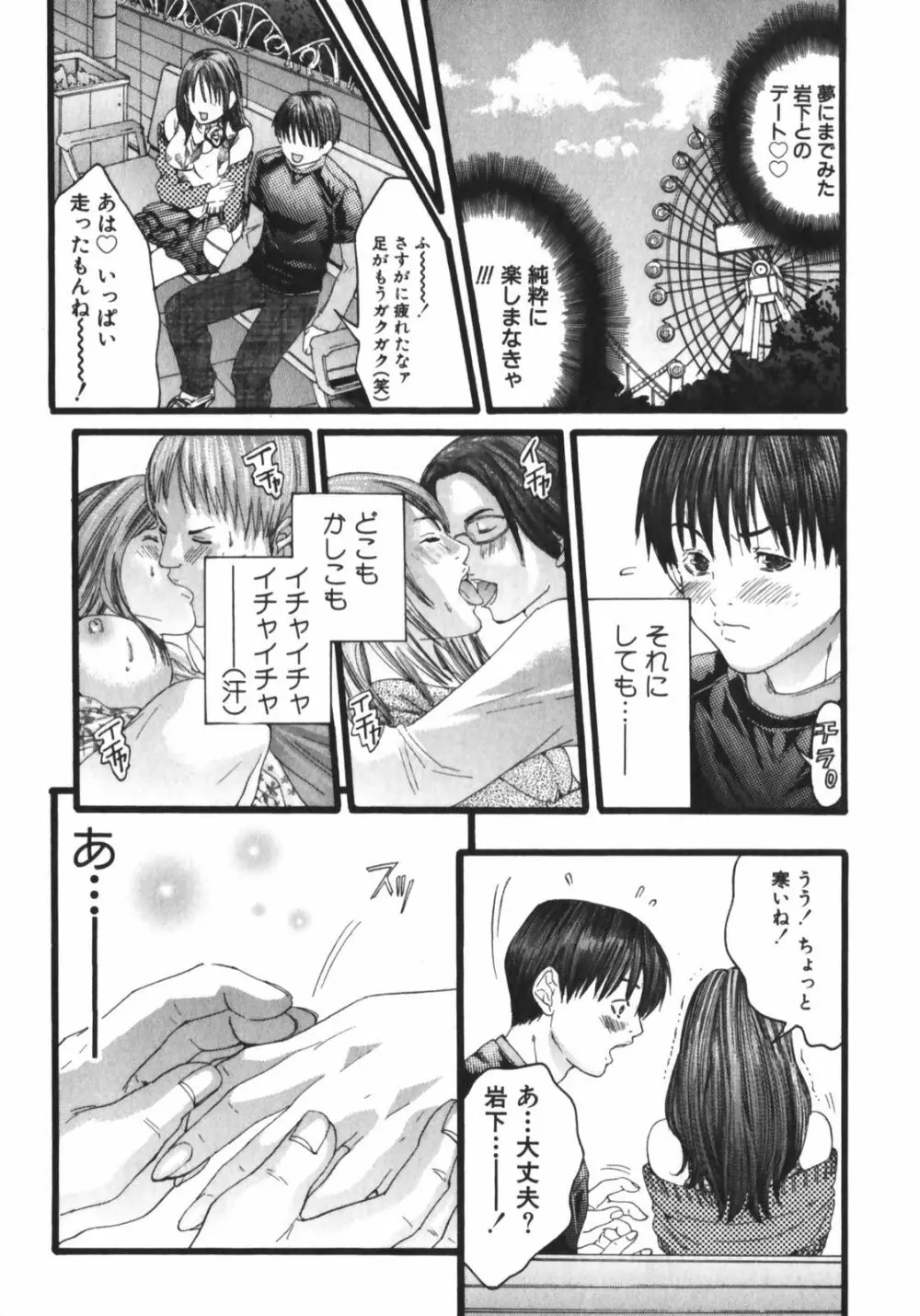 スラッシュ・ブラッシュ 1 Page.149