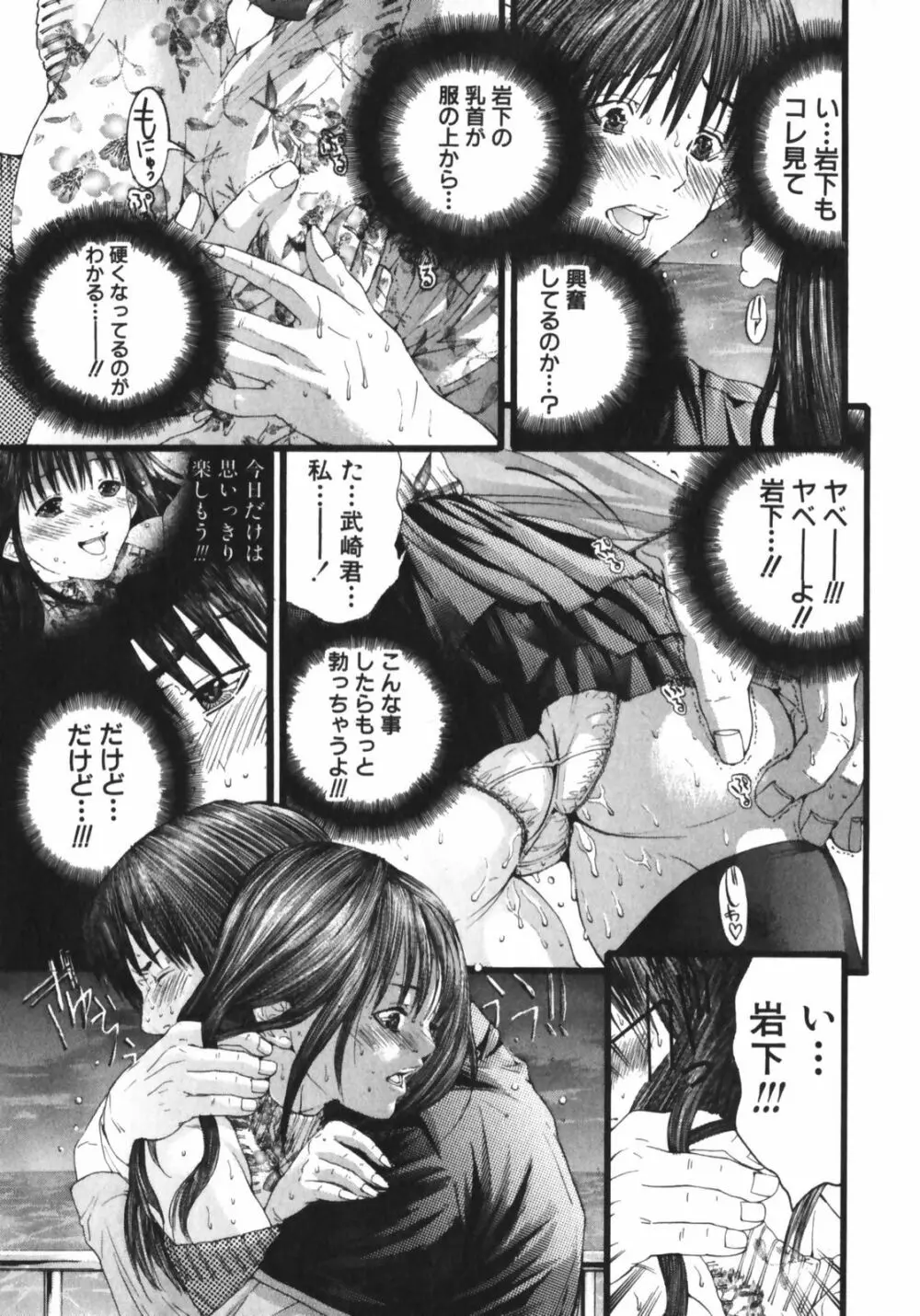 スラッシュ・ブラッシュ 1 Page.155