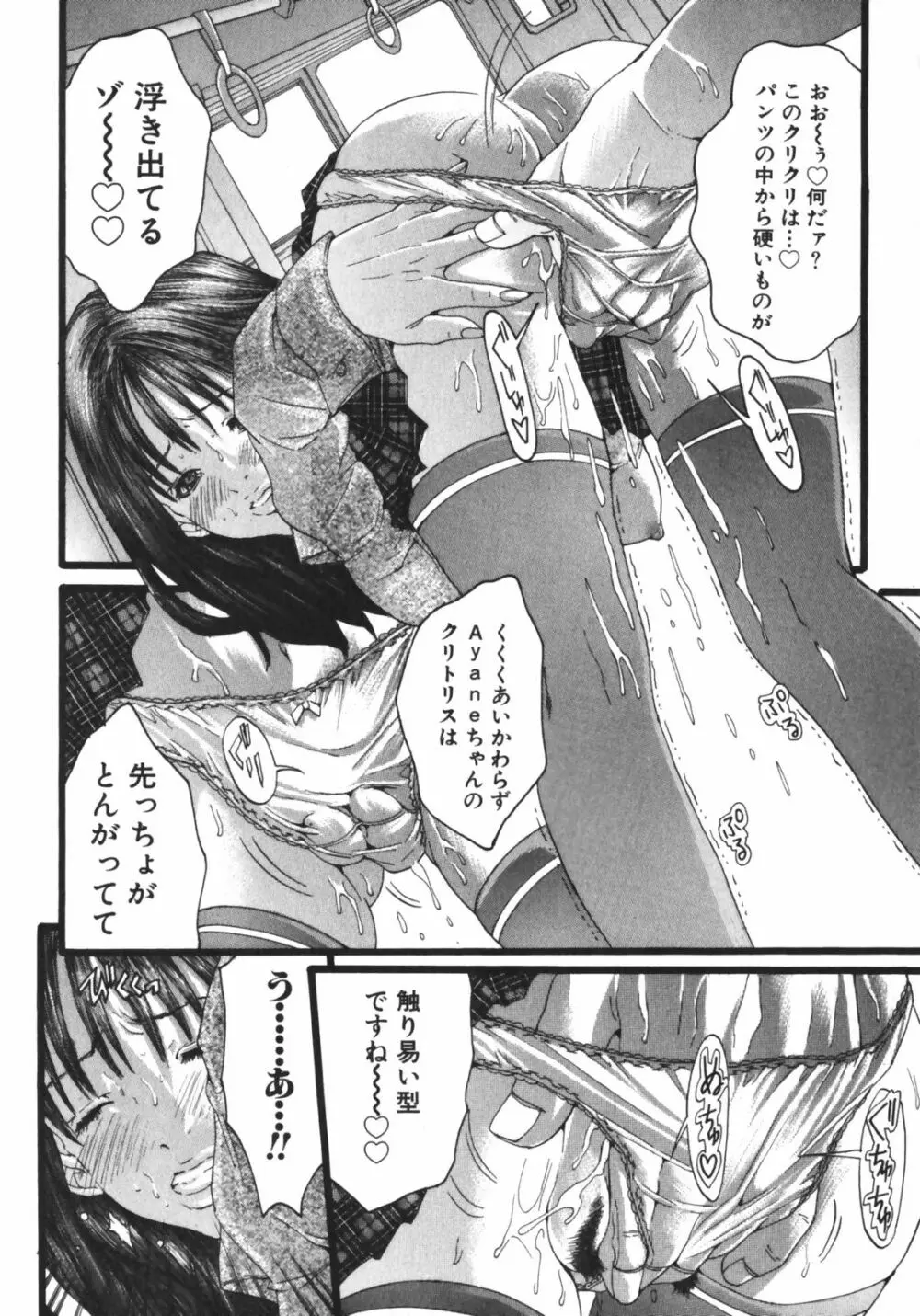 スラッシュ・ブラッシュ 1 Page.172