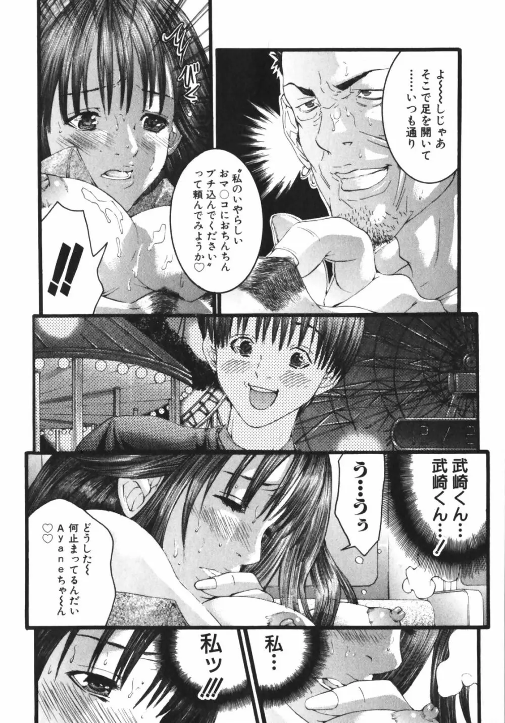 スラッシュ・ブラッシュ 1 Page.176