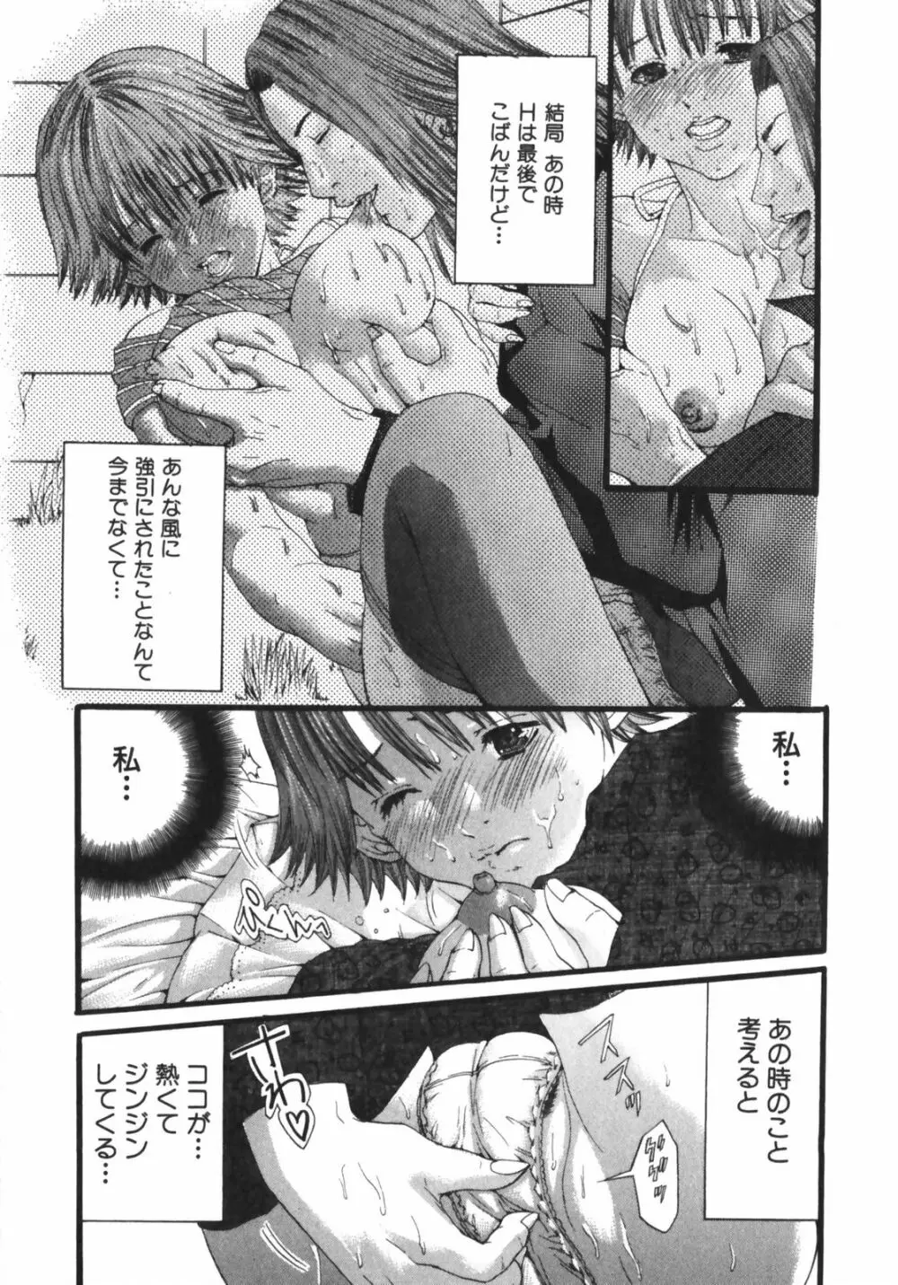 スラッシュ・ブラッシュ 1 Page.187