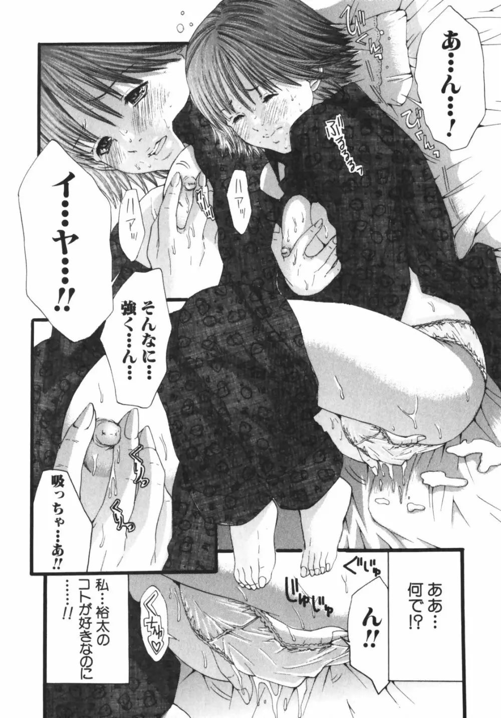 スラッシュ・ブラッシュ 1 Page.188