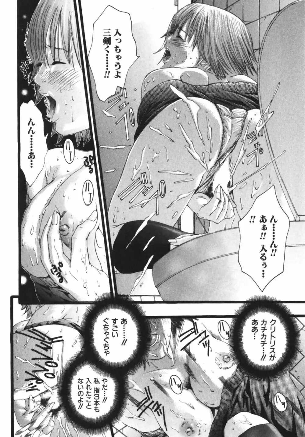 スラッシュ・ブラッシュ 1 Page.198