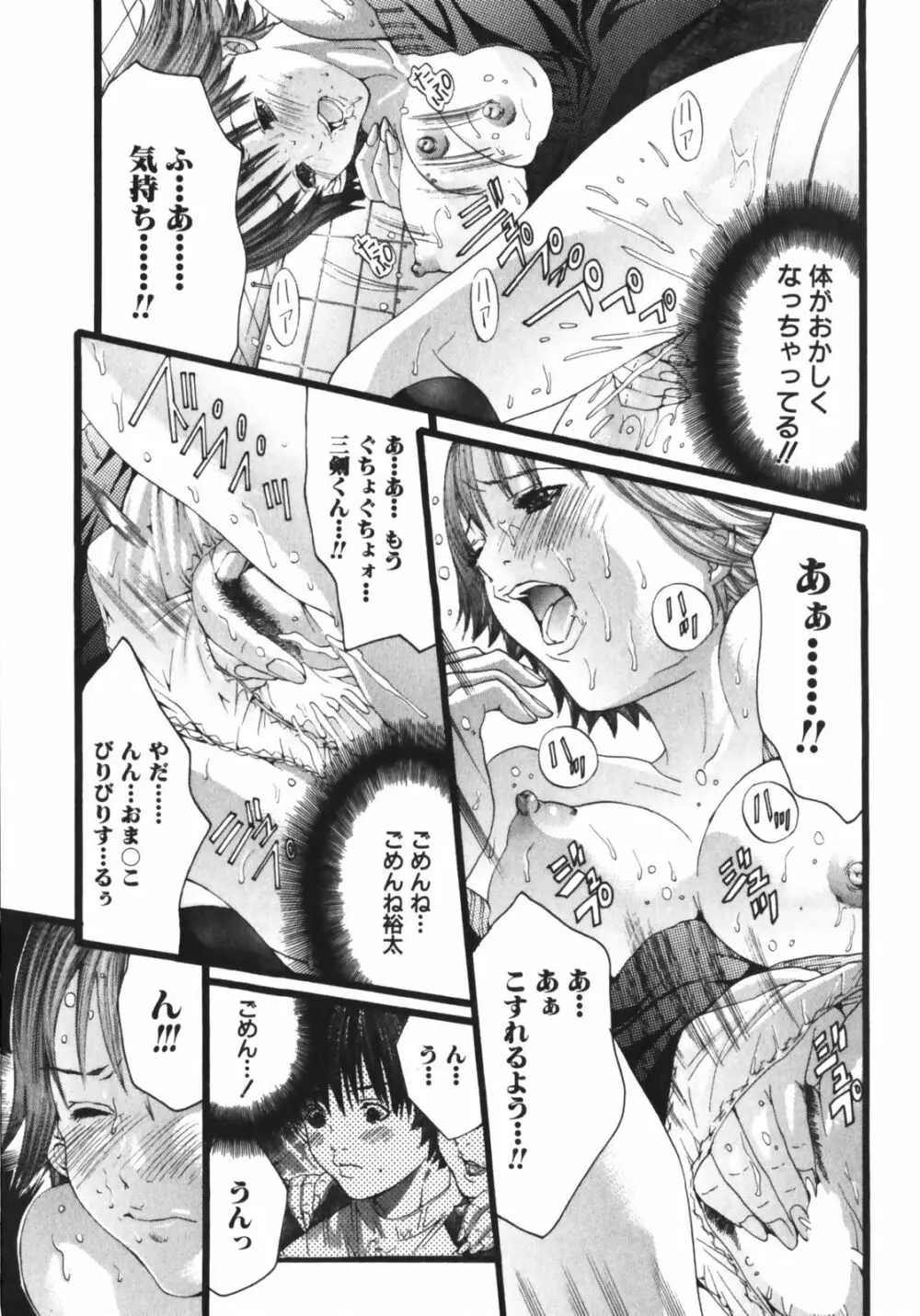 スラッシュ・ブラッシュ 1 Page.199