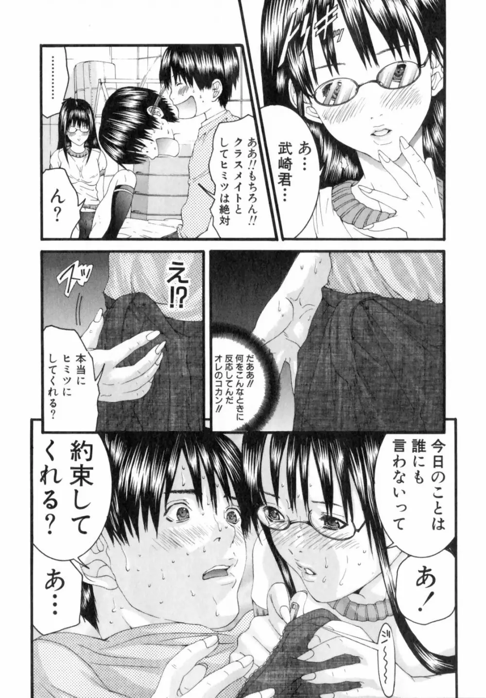 スラッシュ・ブラッシュ 1 Page.22