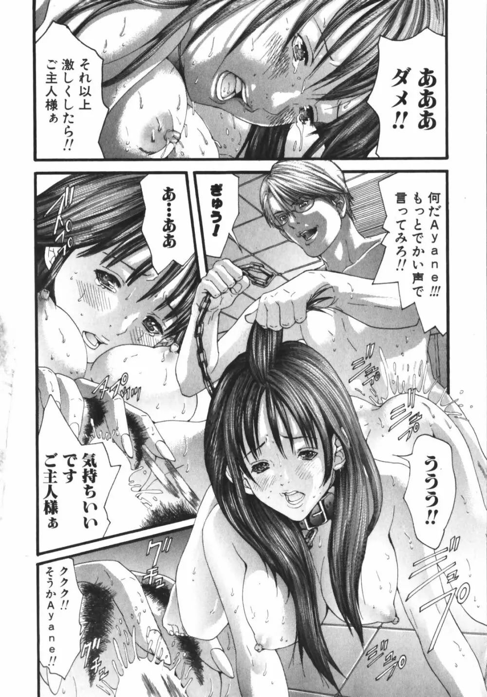 スラッシュ・ブラッシュ 1 Page.54