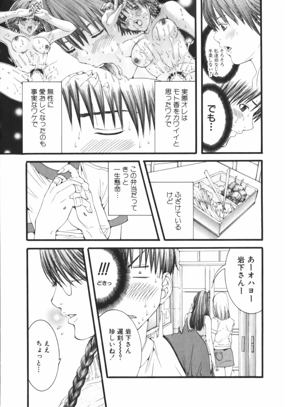 スラッシュ・ブラッシュ 1 Page.61