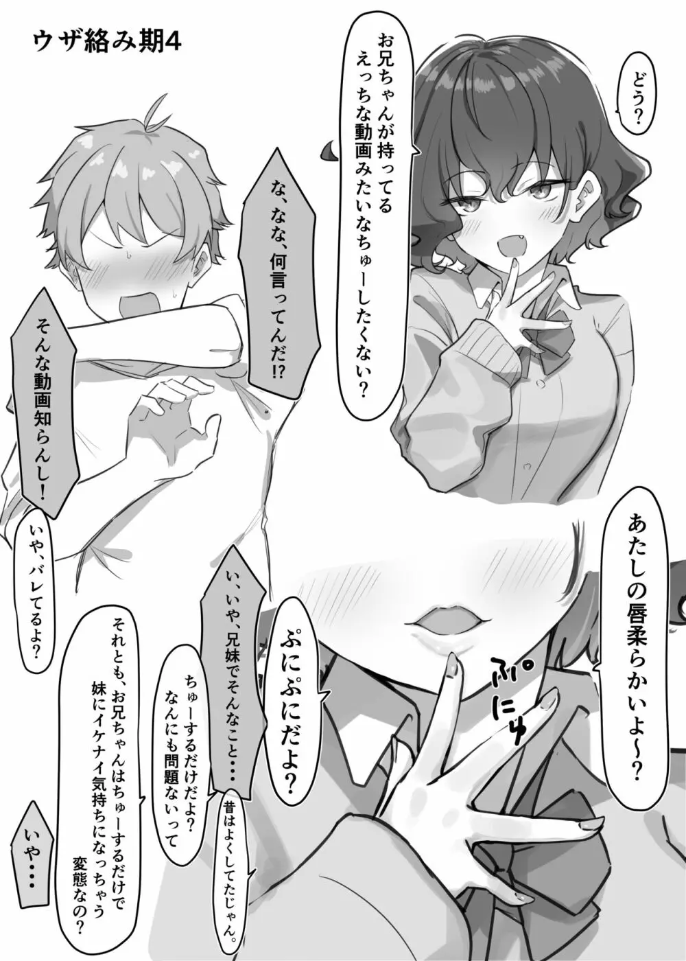 妹 Page.99