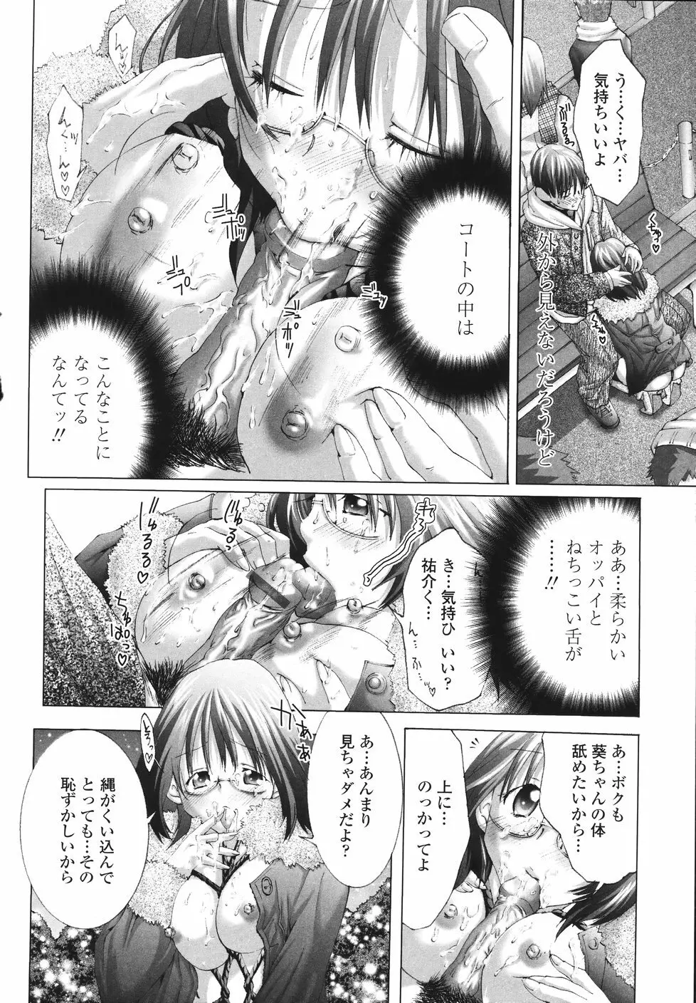 今からワタシとHしない? Page.129