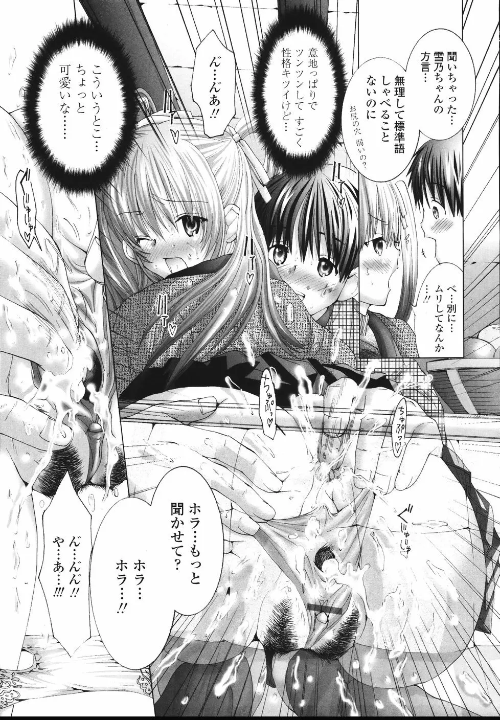 今からワタシとHしない? Page.22