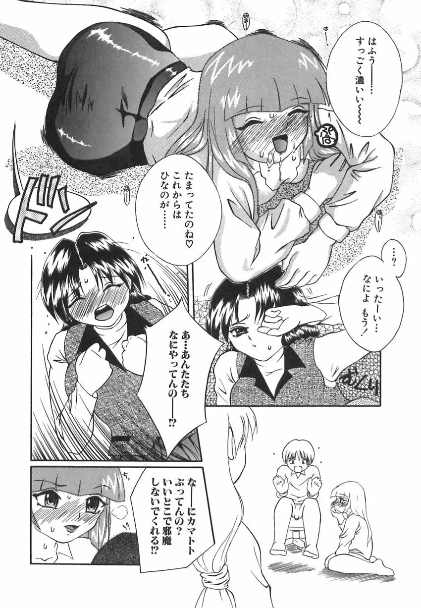 美汗淫臭 Page.143