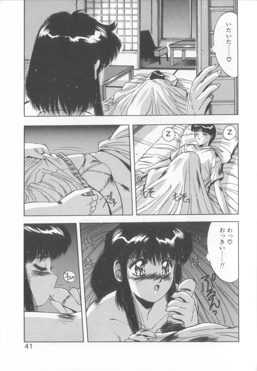 微熱恋愛物語2 Page.38