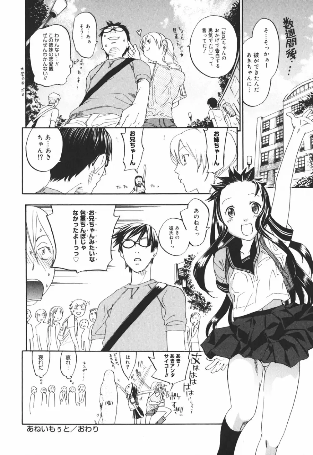 淫笑う看護婦 初回限定版 Page.121