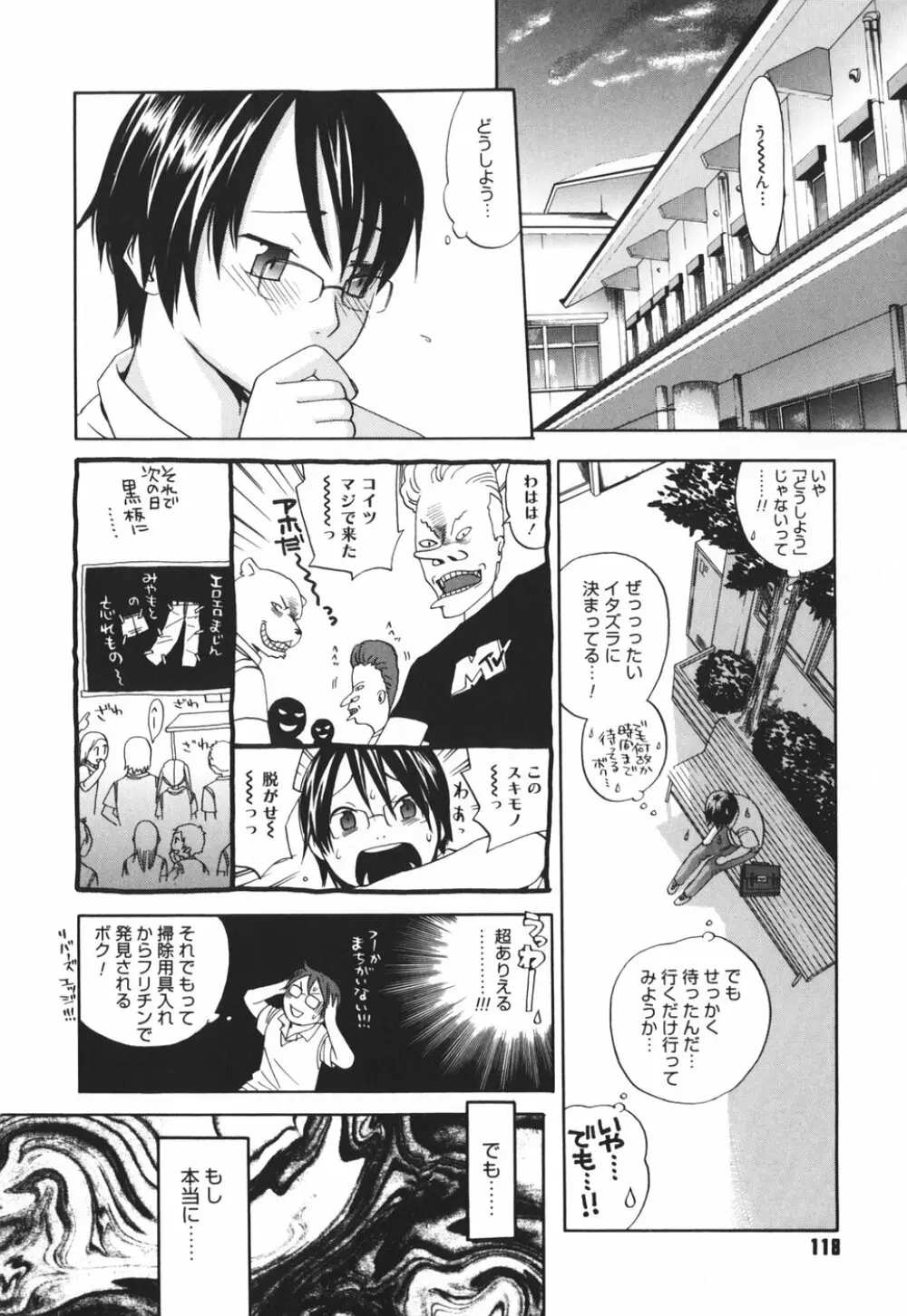 淫笑う看護婦 初回限定版 Page.127