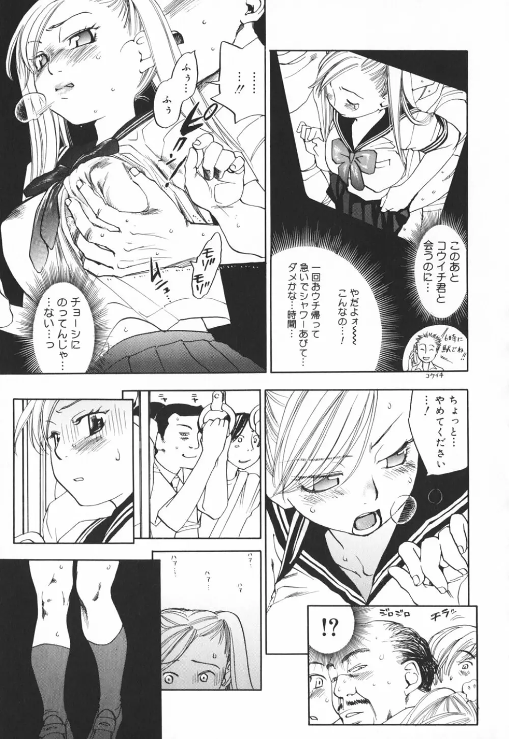 淫笑う看護婦 初回限定版 Page.144