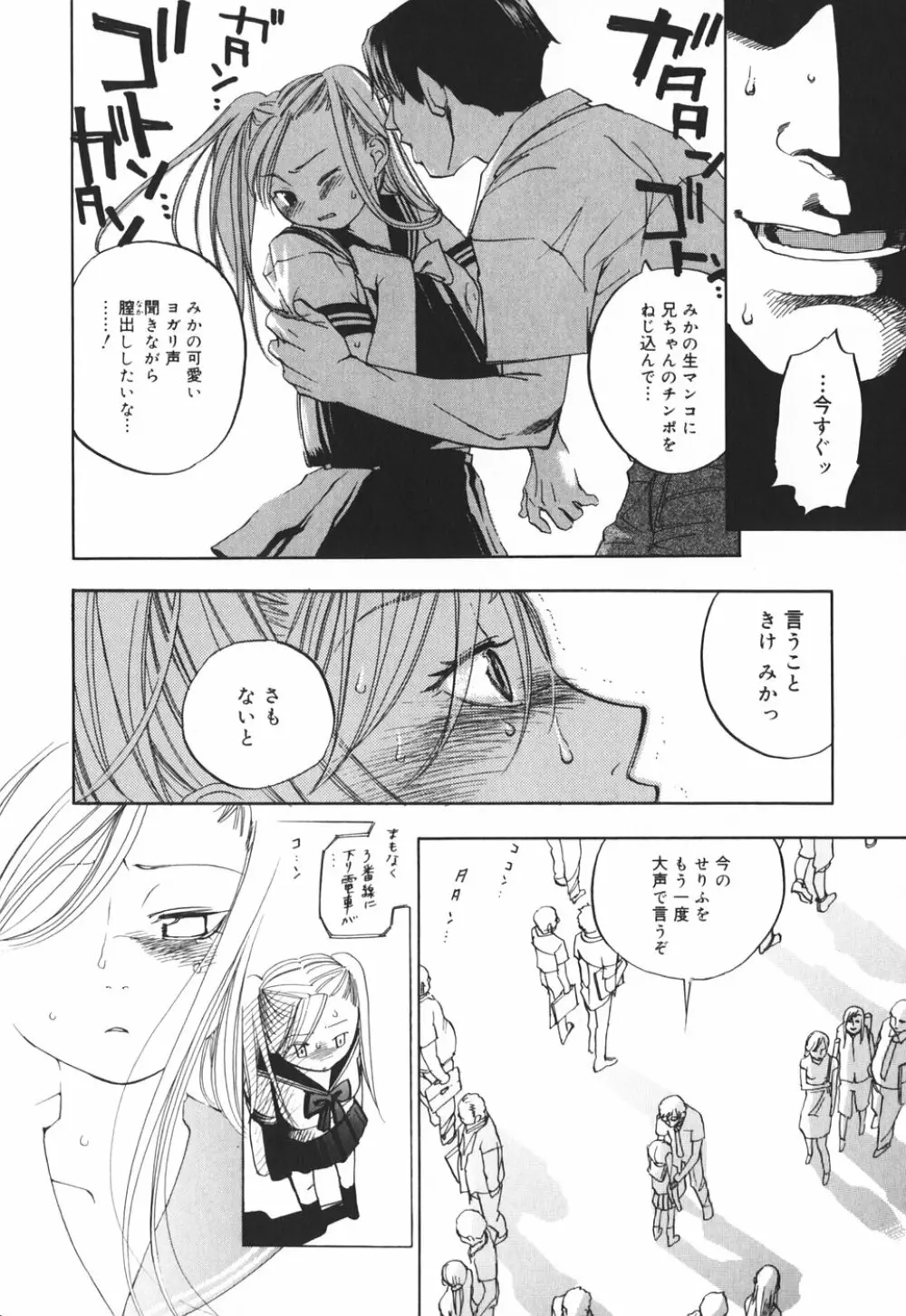 淫笑う看護婦 初回限定版 Page.153