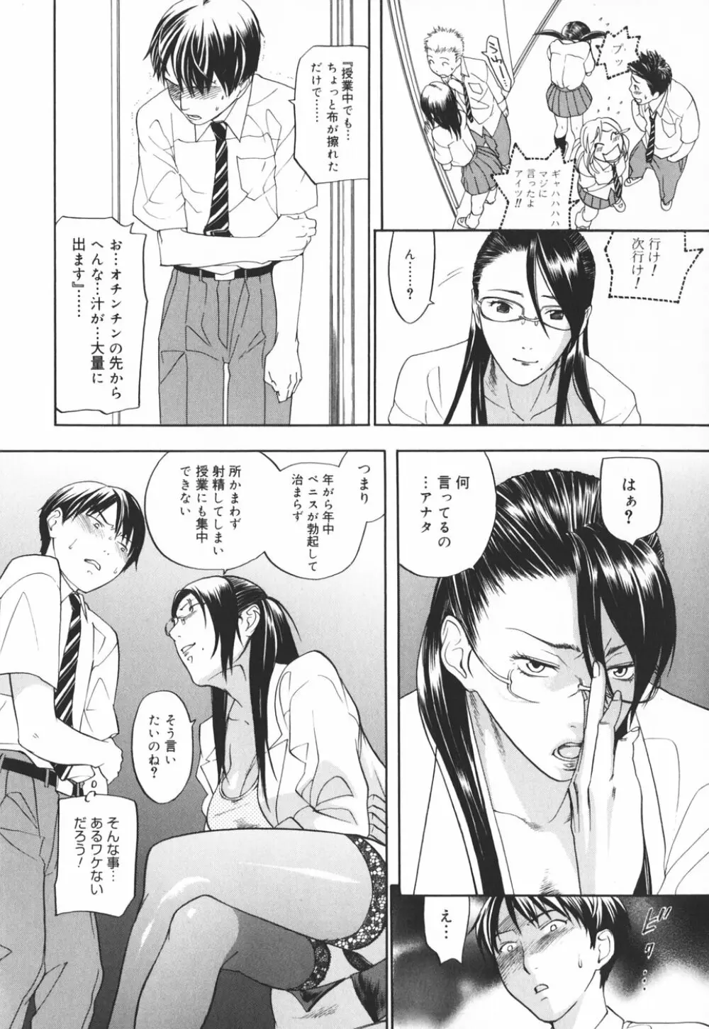 淫笑う看護婦 初回限定版 Page.207