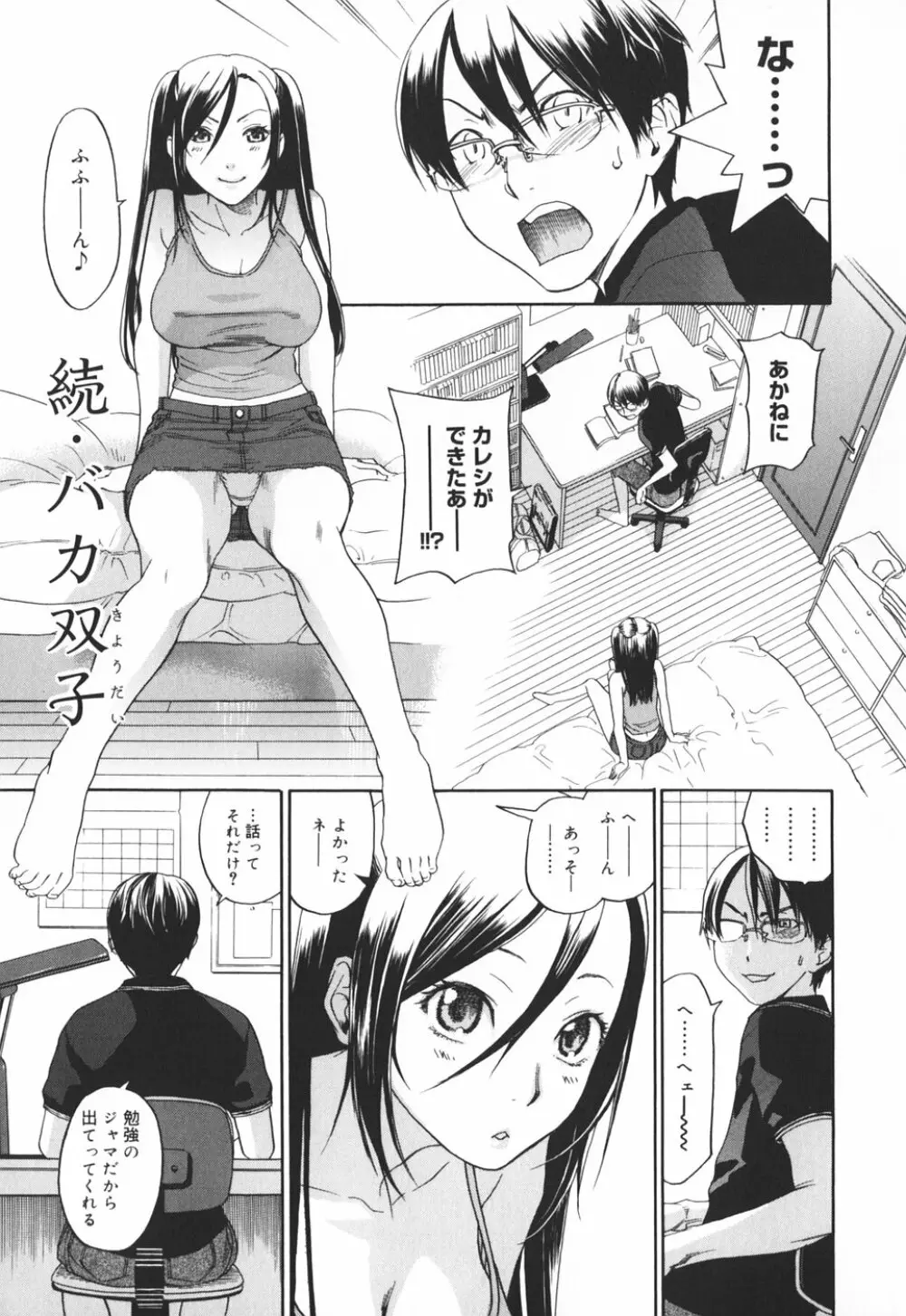 淫笑う看護婦 初回限定版 Page.224