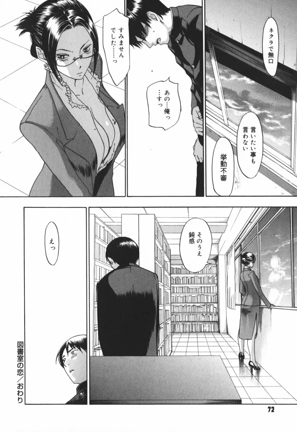 淫笑う看護婦 初回限定版 Page.81