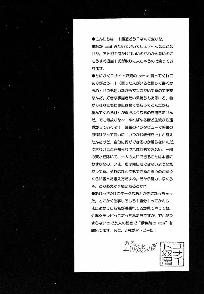 苺ババロア猫プリン Page.170