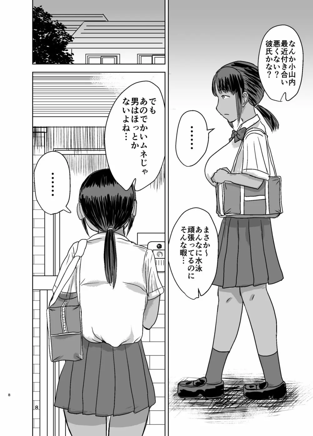 モブ顔爆乳の同級生をオレのいいなりのセフレにしてやった… 同人誌 エロ漫画 Nyahentai