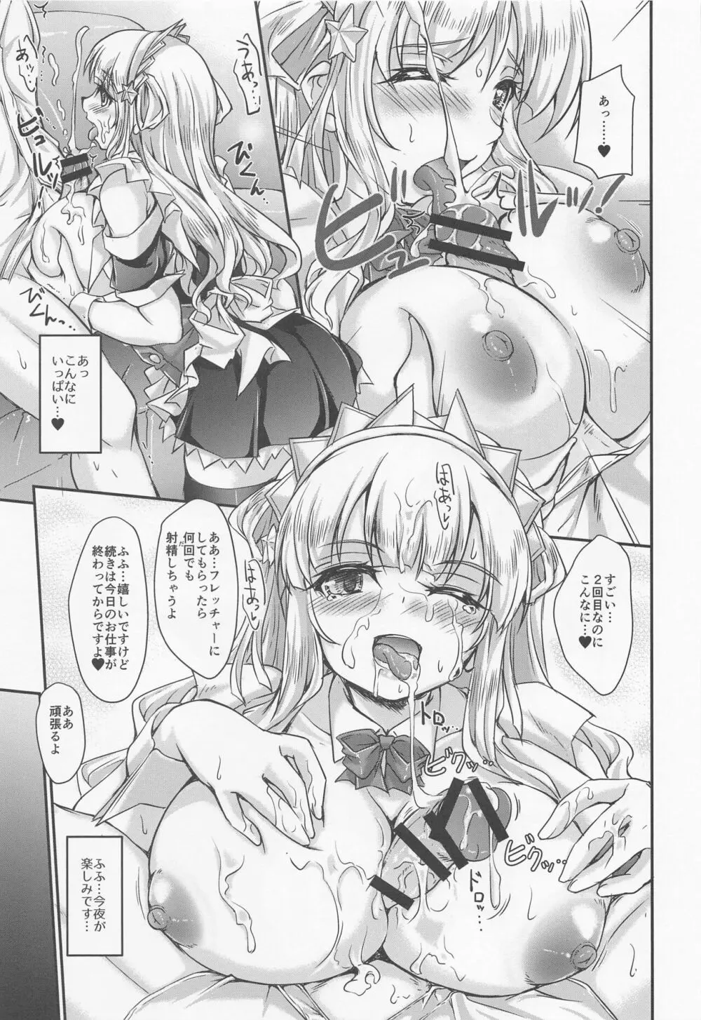 アメリカのメイドさん Page.10