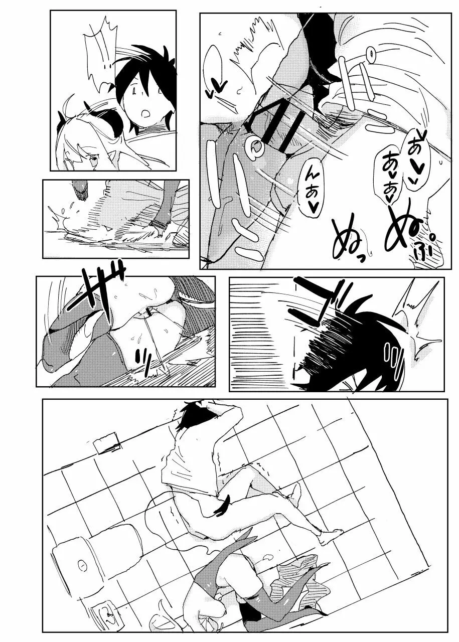 ナナのいたずら II Page.20