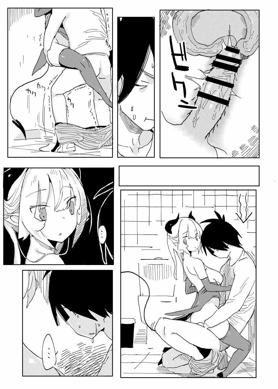 ナナのいたずら II Page.9