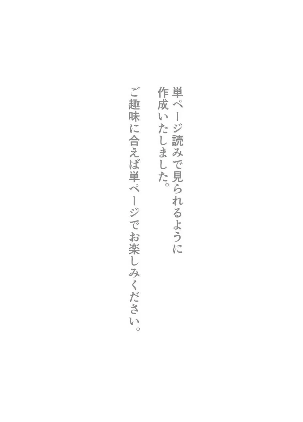 寝取らせ後悔、隣で交尾する妻を見ているだけの僕 Page.2