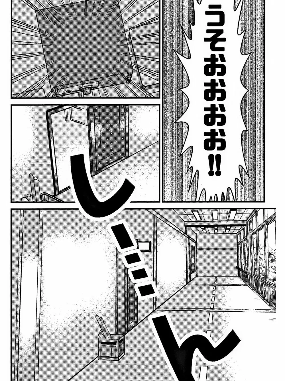 ラブ★ポイズン Page.10