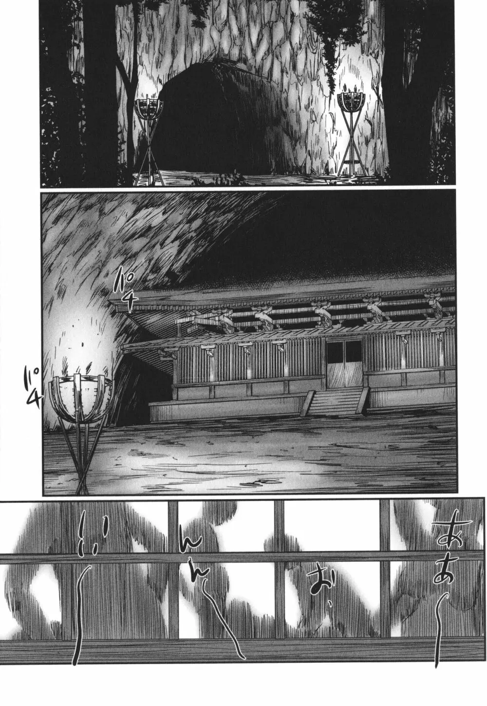 デバイアス ～禁忌の胎動～ Page.66