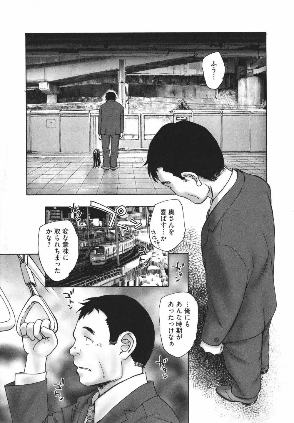 あるいは秘密でいっぱいの世界 Page.124