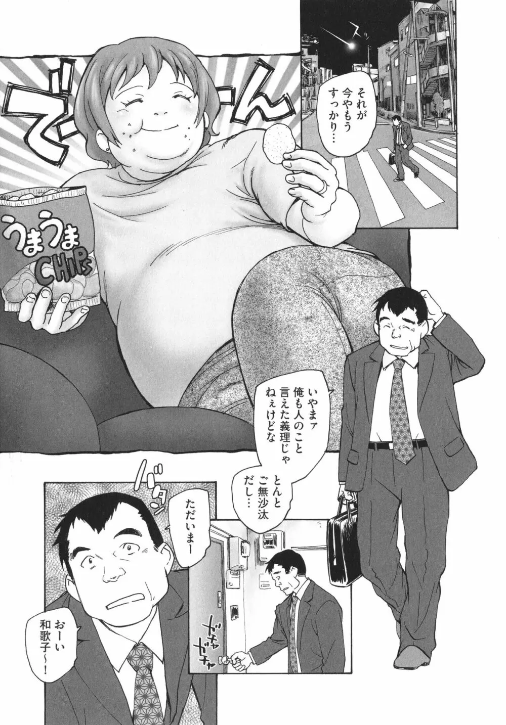 あるいは秘密でいっぱいの世界 Page.126