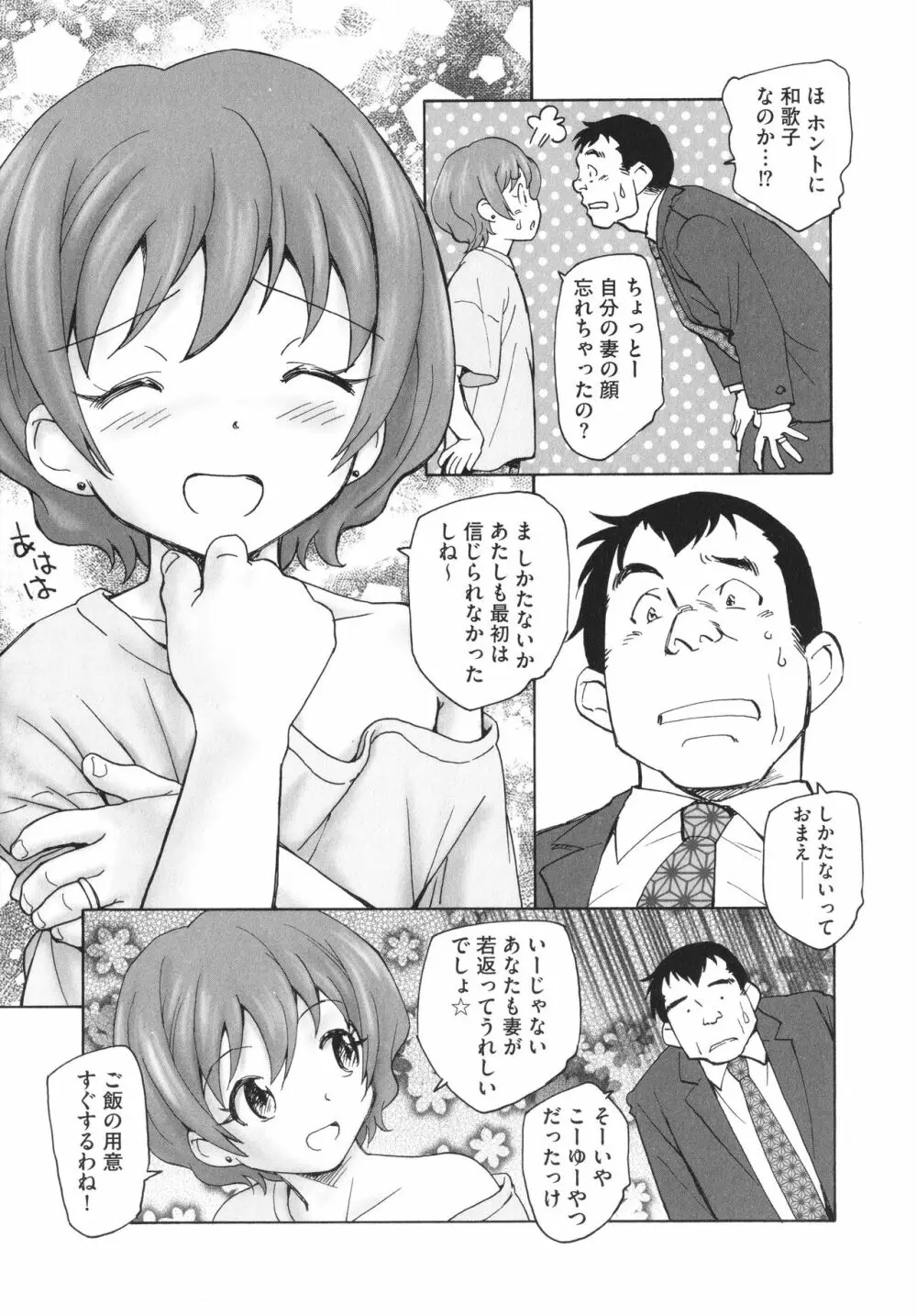 あるいは秘密でいっぱいの世界 Page.128