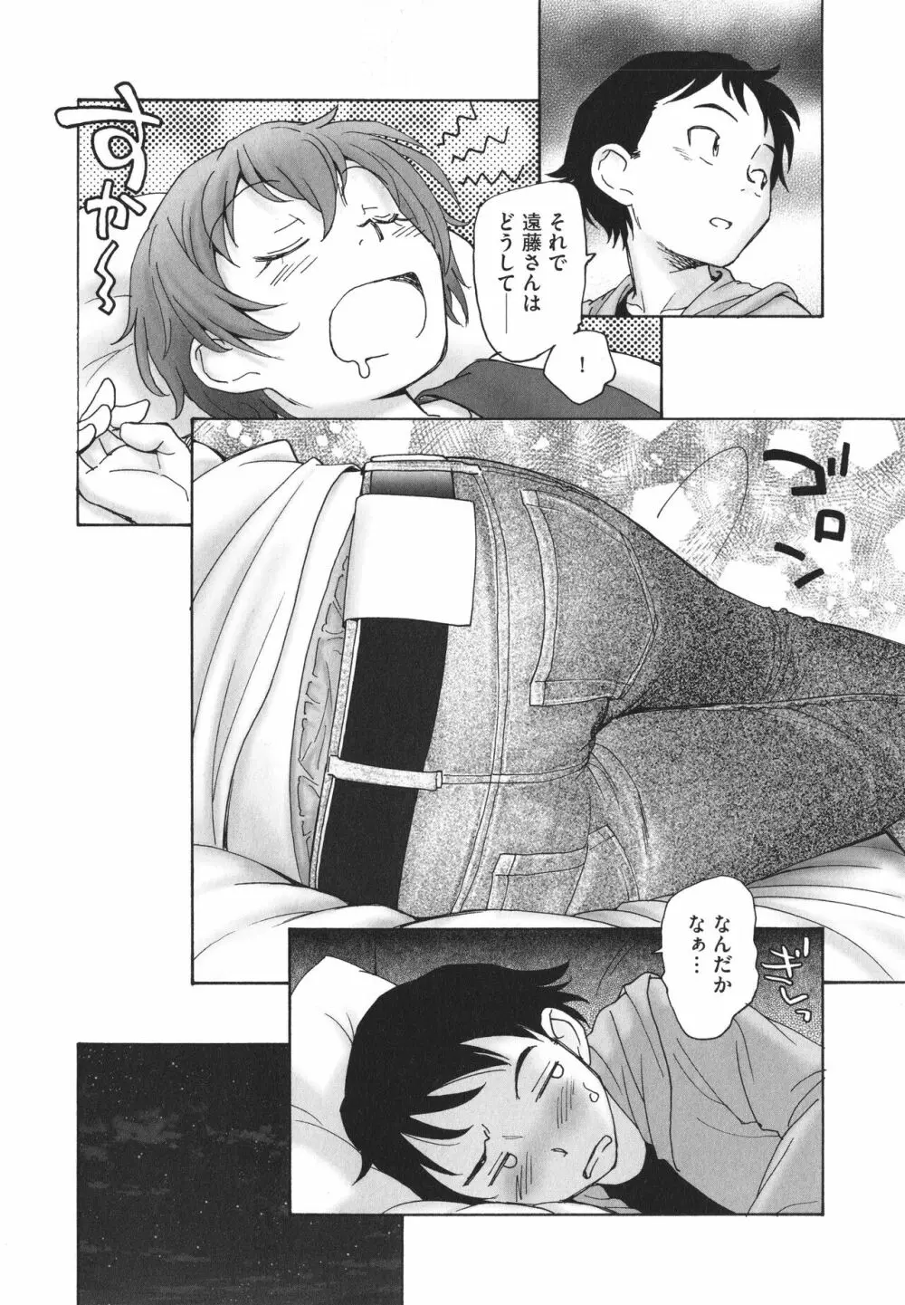 あるいは秘密でいっぱいの世界 Page.181