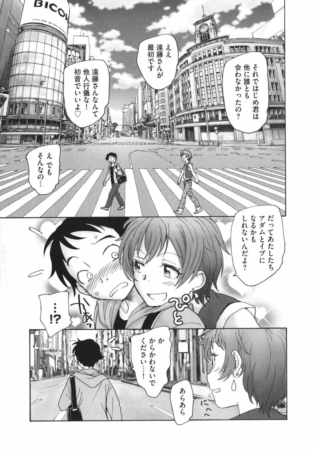 あるいは秘密でいっぱいの世界 Page.182