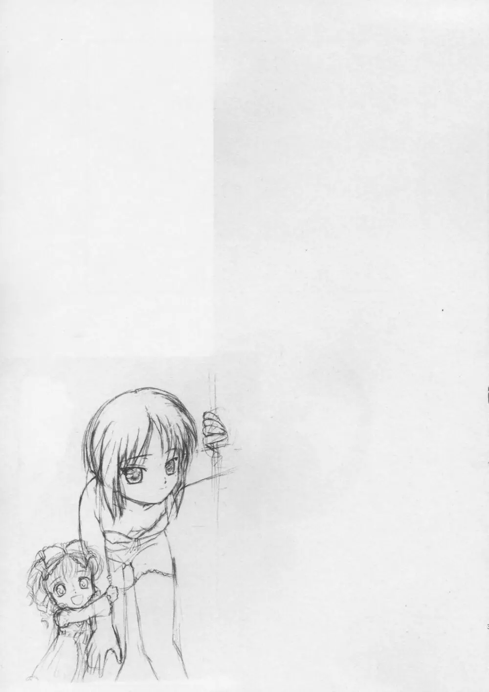 ともえ二段投げ Page.32