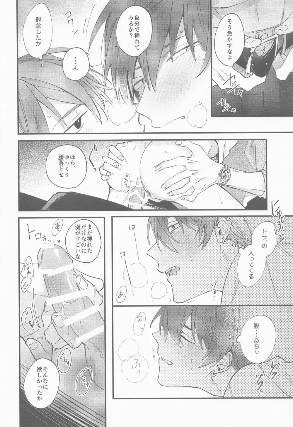 ナイト ユー シーク Page.31