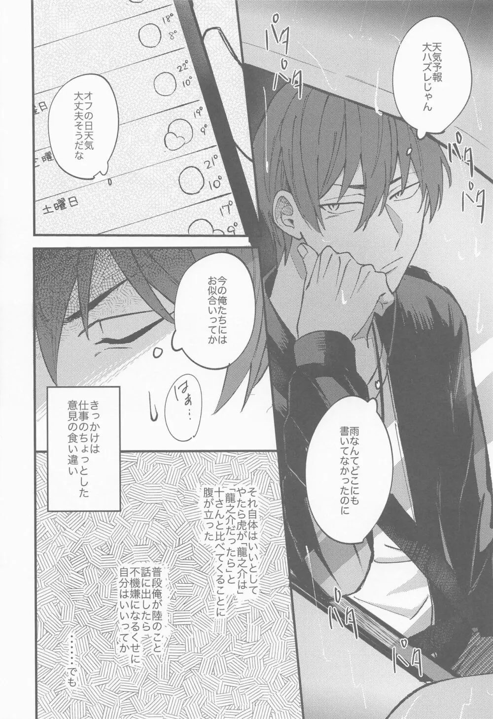 ナイト ユー シーク Page.9